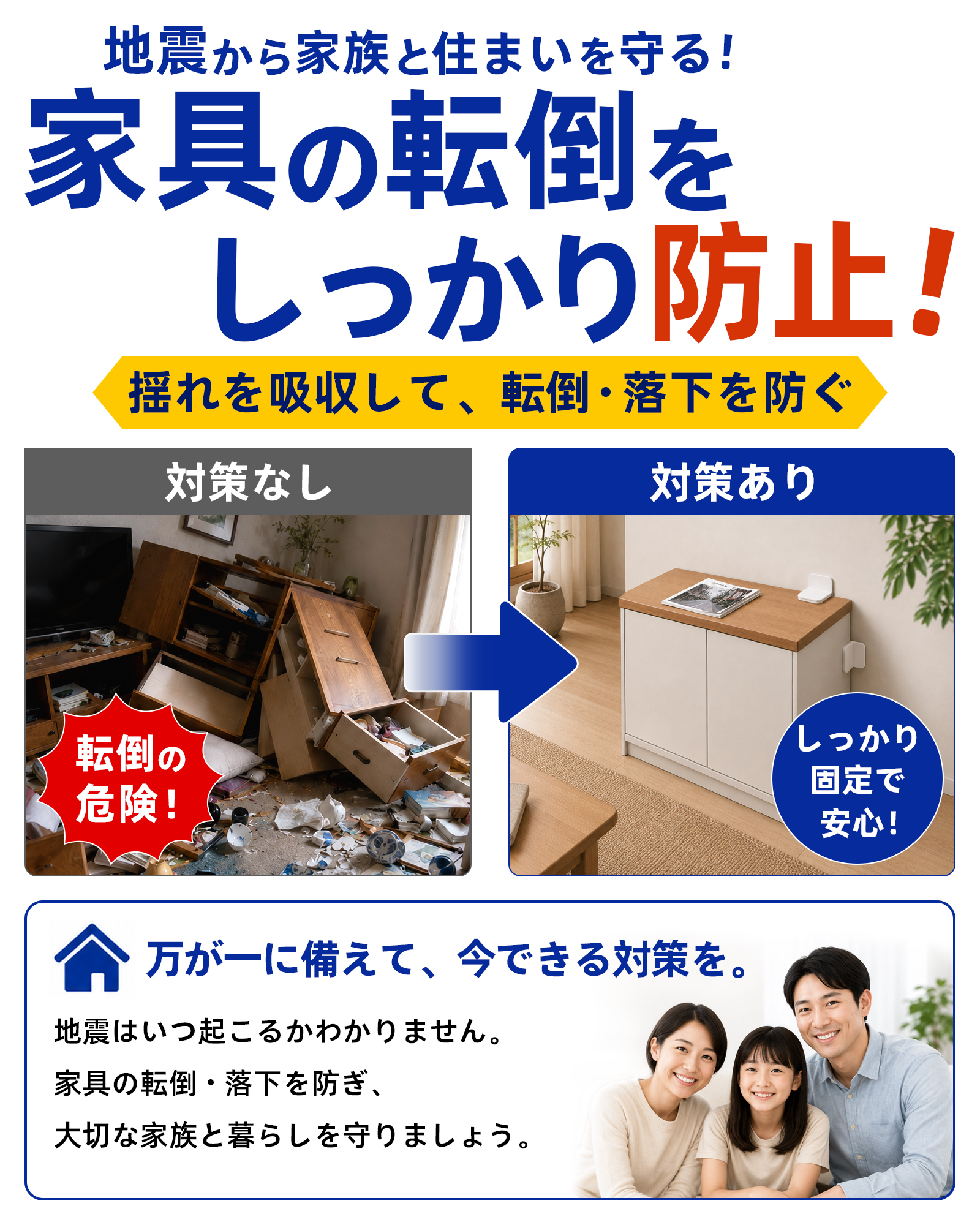 家具転倒防止 耐震ストッパー 5個セット 地震対策 転倒防止グッズ 家具固定 耐震グッズ 穴あけ不要 強力粘着 取り付け簡単 耐荷重100kg 本棚 食器棚 冷蔵庫対応 画像3