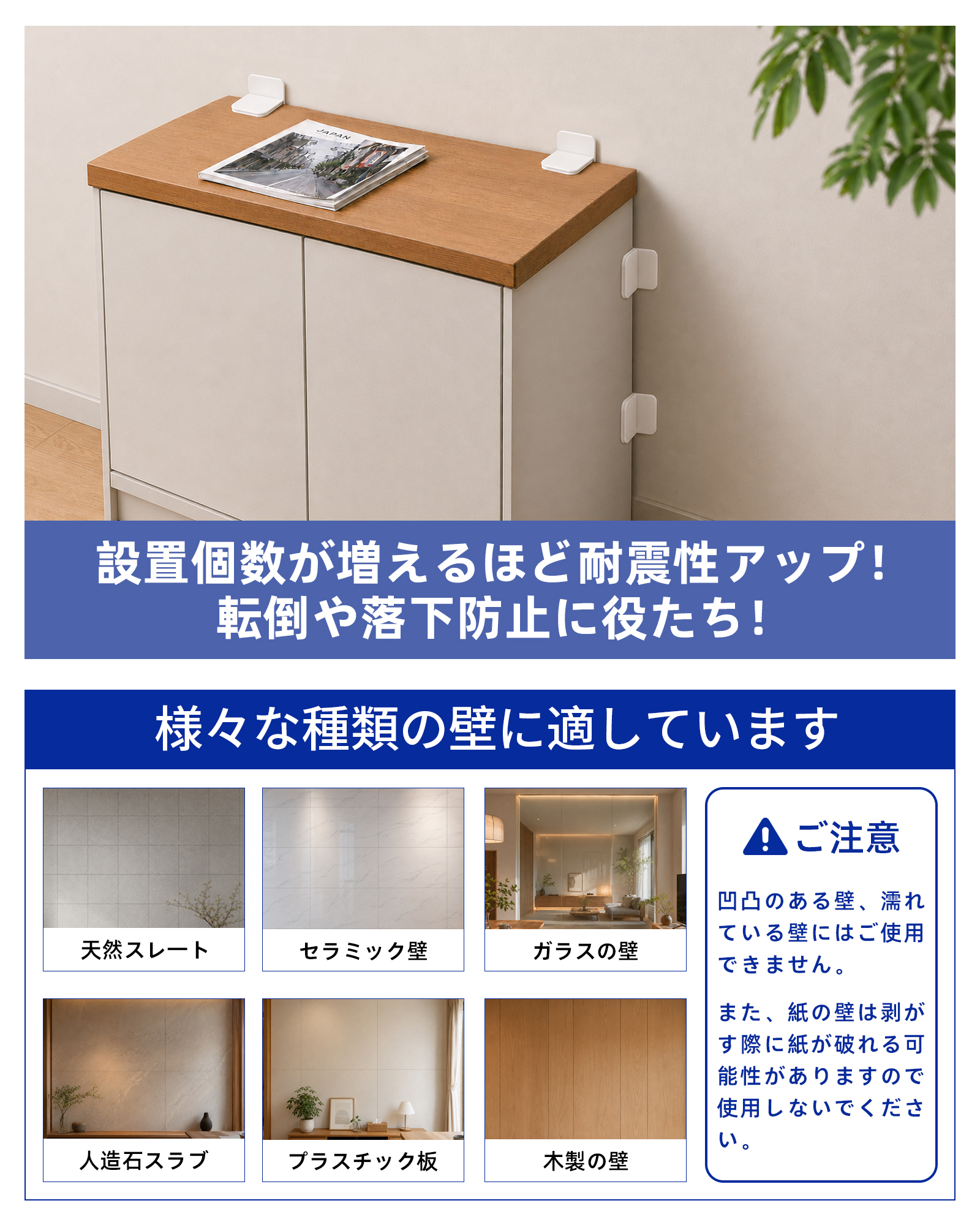 家具転倒防止 耐震ストッパー 5個セット 地震対策 転倒防止グッズ 家具固定 耐震グッズ 穴あけ不要 強力粘着 取り付け簡単 耐荷重100kg 本棚 食器棚 冷蔵庫対応 画像5
