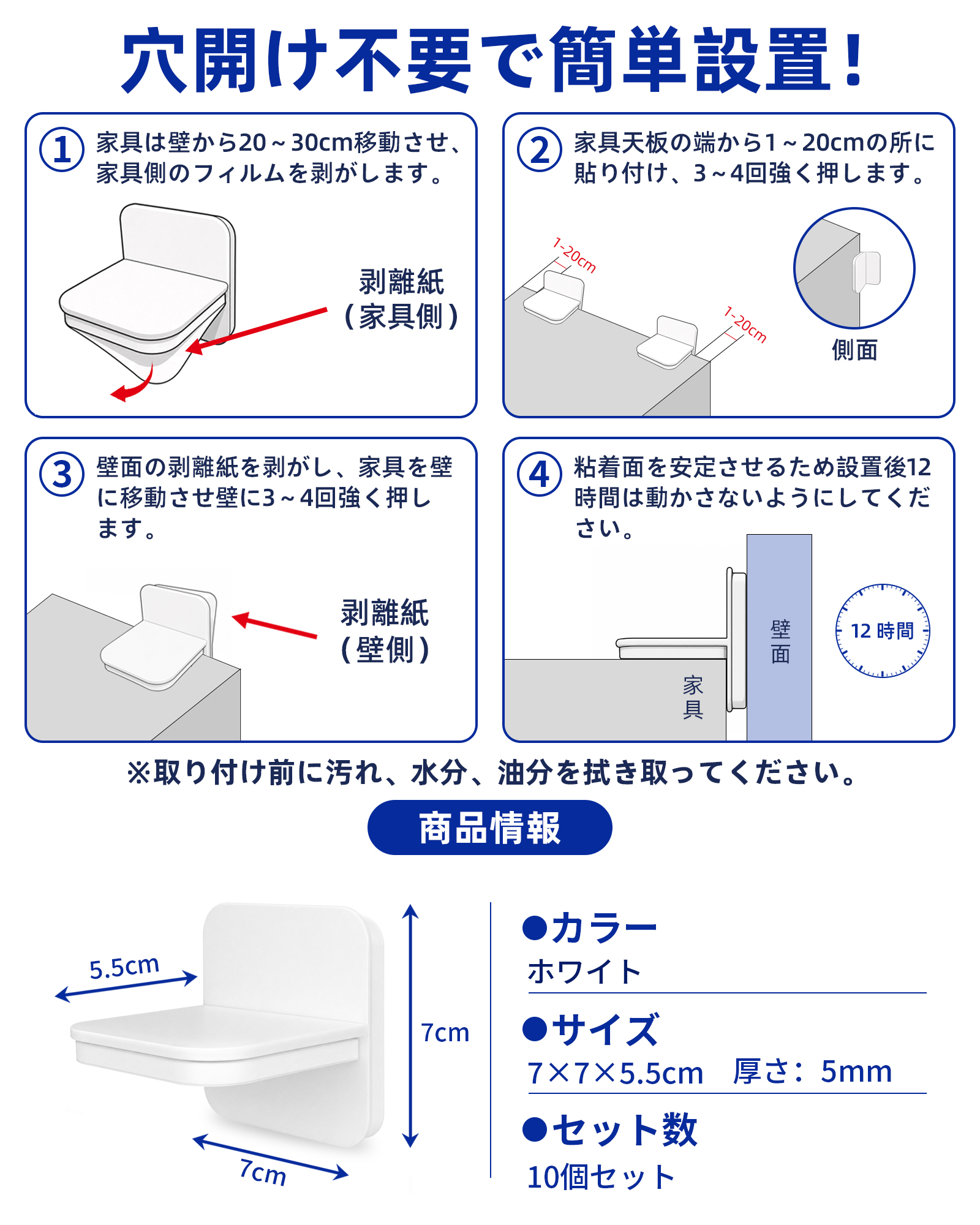 家具転倒防止 耐震ストッパー 5個セット 地震対策 転倒防止グッズ 家具固定 耐震グッズ 穴あけ不要 強力粘着 取り付け簡単 耐荷重100kg 本棚 食器棚 冷蔵庫対応 画像6