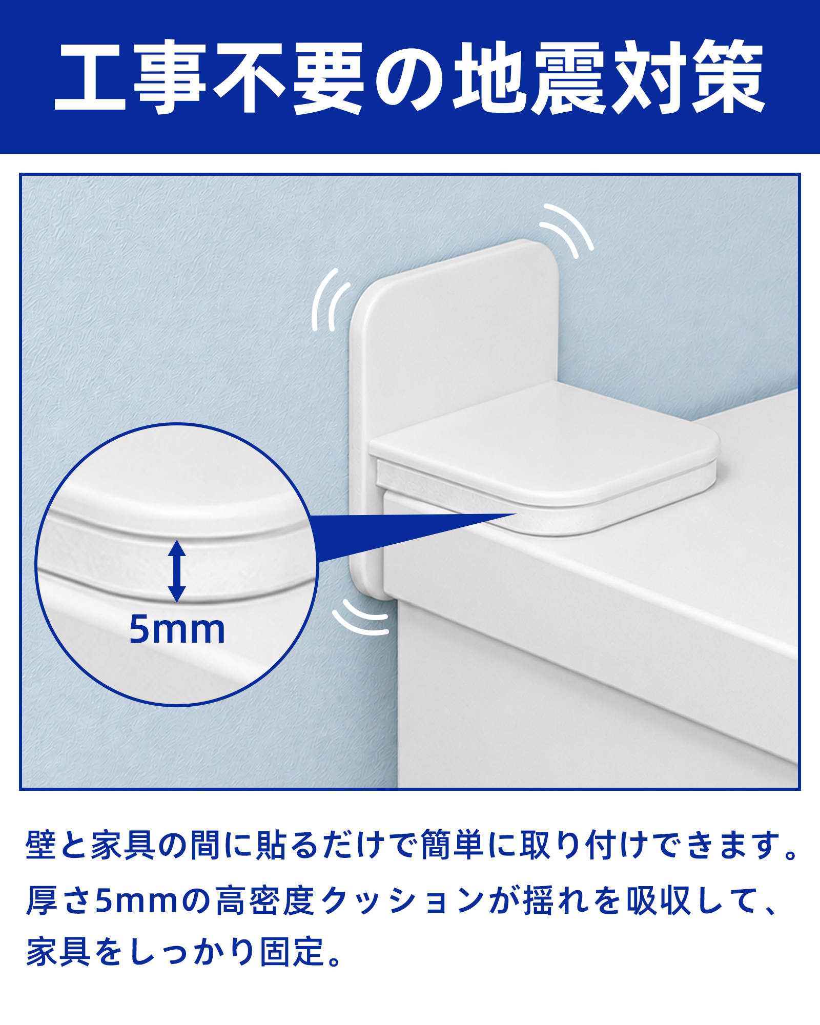 家具転倒防止 耐震ストッパー 10個セット 地震対策 転倒防止グッズ 家具固定 耐震グッズ 穴あけ不要 強力粘着 取り付け簡単 耐荷重100kg 本棚 食器棚 冷蔵庫対応 画像4